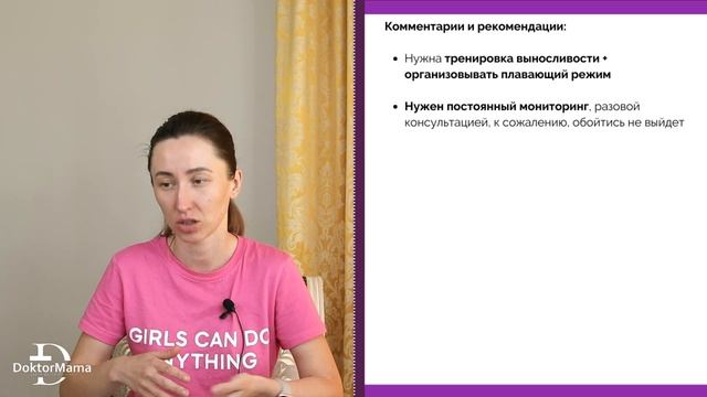 Чем важны тренировка выносливости и плавающий режим при сбросе дневных снов?