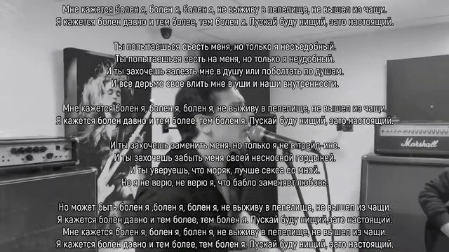 Я болен (слова) Юрий Николаенко NЮ смотреть онлайн