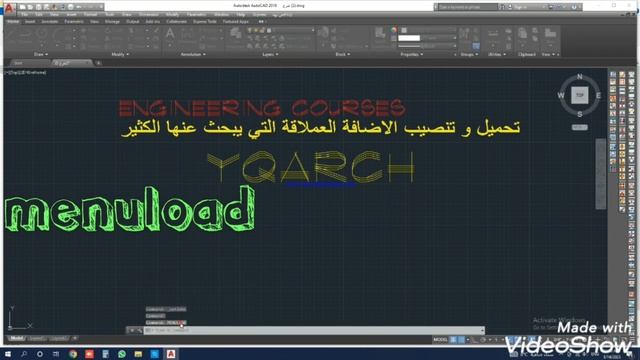 تحميل و تنصيب و تسطيب الإضافة العملاقة التي يبحث عنها الكثير yqarch فى الأوتوكاد بالطريقة الصحيحة смотреть онлайн
