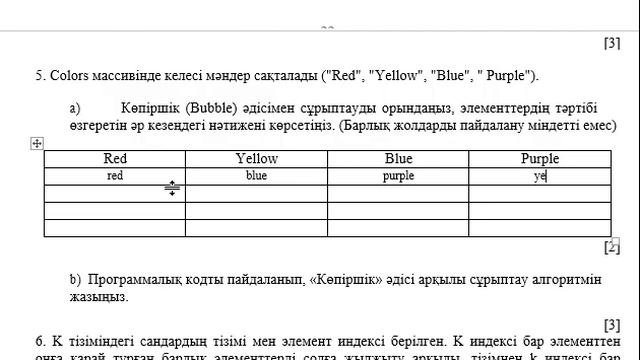 9 сынып Информатика 3 тоқсан ТЖБ тапсырмаларын талдау смотреть онлайн