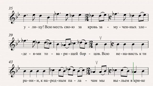 3 На улицу (BPM 50 Ноты Партия Тенор 2) смотреть онлайн