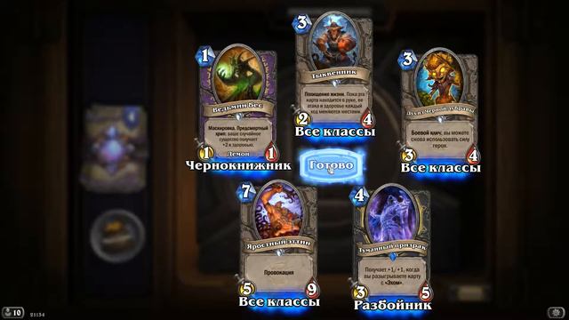 "Hearthstone" открытие бустеров. Супер-УДАЧА!!! смотреть онлайн