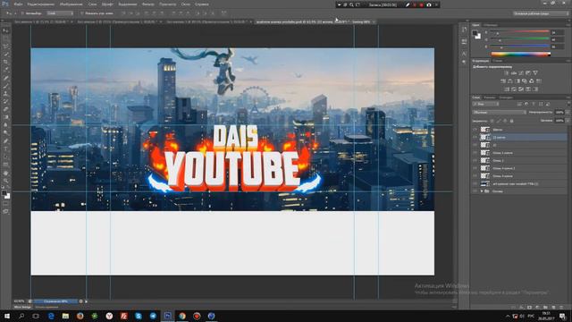 Новое оформление на канале в стиле 3D ♛ ДАЙС смотреть онлайн