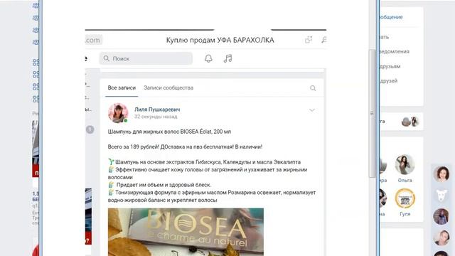 урок 2 марафон мастер продаж