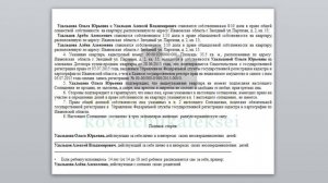 Образец Соглашения об определении долей 2019!