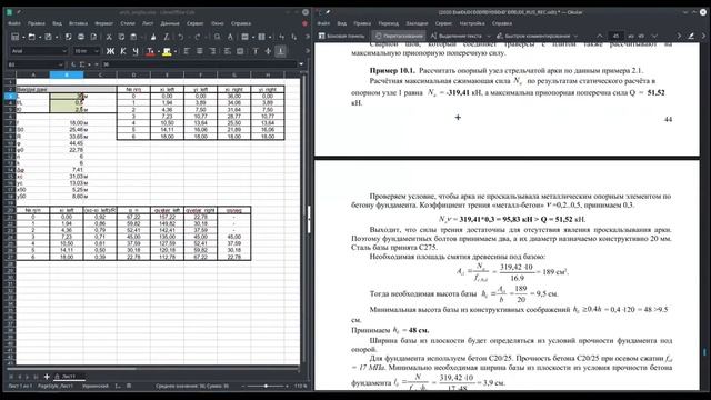 Выполнение РГР часть 4.2 смотреть онлайн