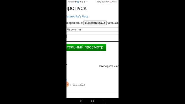 Ответ на вопрос, как поставить стойку в pls donat? смотреть онлайн