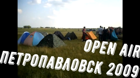 Open Air 2009.mp4 смотреть онлайн