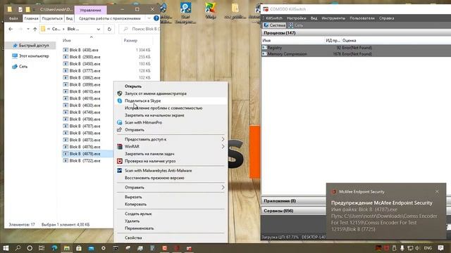 Тестирование McAfee Endpoint Security 10.7 смотреть онлайн