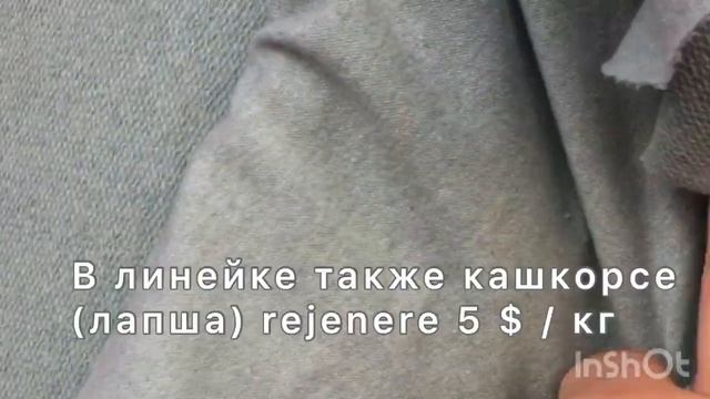 Ткань трикотаж Интерлок, Кулирка, Футер, Двунитка, Трехнитка | Купить ткани оптом из Турции #07 смотреть онлайн
