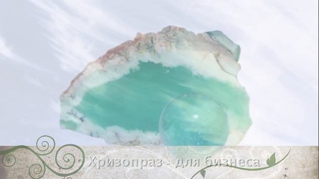 Камни-Талисманы для Водолея. Ezopractix@, Ezop смотреть онлайн