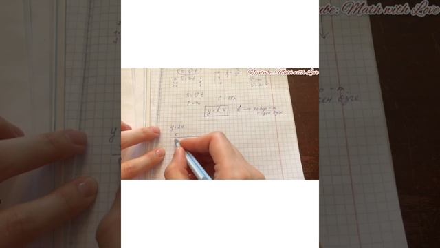 6-сынып.Математика. 9.5. Тура пропорционалдық және оның графигі. смотреть онлайн