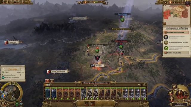 Total war: Warhammer 2 * Архаон - Прохождение за Хаос * Часть 5 смотреть онлайн