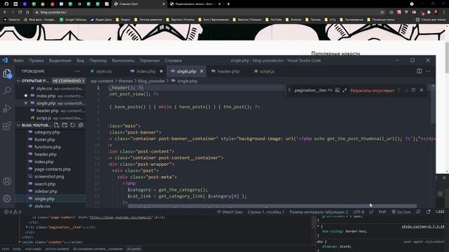 Натяжка готовой верстки на WordPress. Создаем блог с нуля. WordPress, PHP, JS. Заключение смотреть онлайн