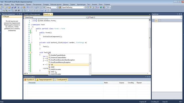 Урок 9. C# (C sharp) - Создание функций и методов смотреть онлайн