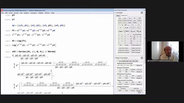 ТВиМС лекция 2 (16 февраля) смотреть онлайн