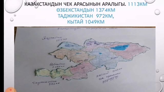 География сабагы 9 - класс смотреть онлайн