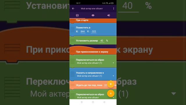 как сделать джойстик в pocket code смотреть онлайн