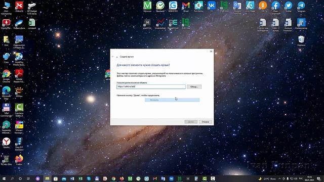 Как создать ярлык на рабочем столе в Windows 10. Что делать, если ярлык устанавливается неправильно смотреть онлайн