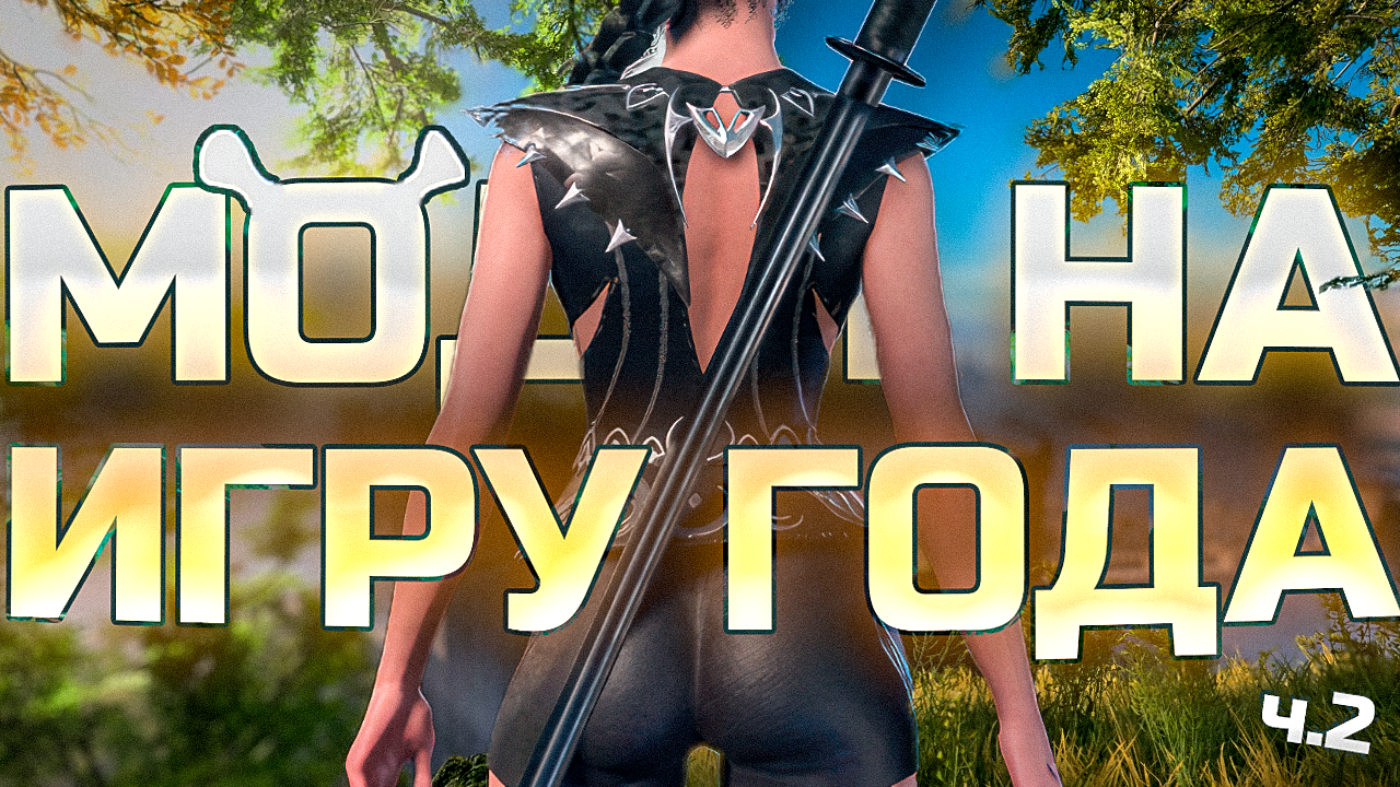 Обзор Лучших Новых Модов Baldur's Gate 3 | Часть 2 смотреть онлайн