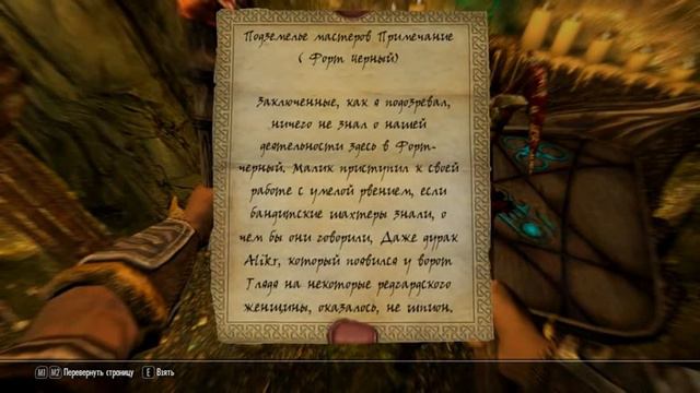 Skyrim Rigmor of Bruma mod part 2 Скайрим Ригмор из Брумы прохождение часть 2 смотреть онлайн