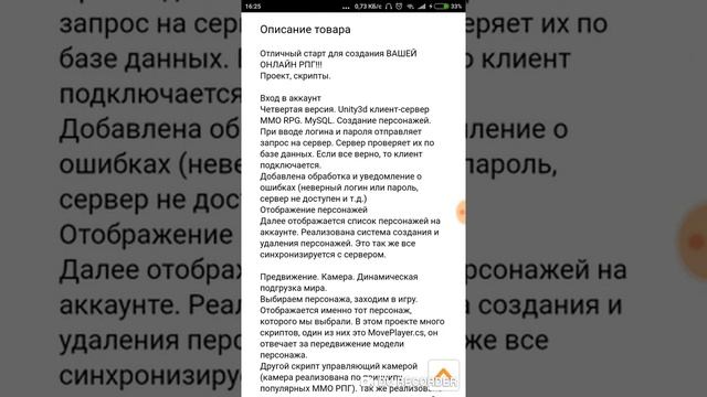 Unity3d клиент-сервер. MMORPG смотреть онлайн