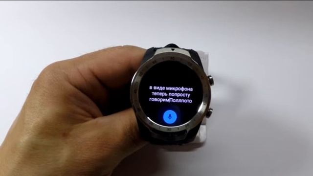 Голосовой ввод текста в смарт-часах Mobvoi TicWatch смотреть онлайн