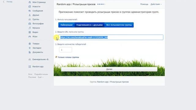 Итоги розыгрыша iPad от БР 10 11 2017 смотреть онлайн