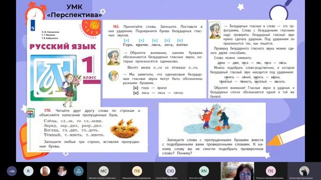Запись родительского собрания 24.03.2021 смотреть онлайн