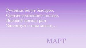 Загадки про весну для детей. Весенние загадки с ответами. Видео. Загадки о весне с отгадками.