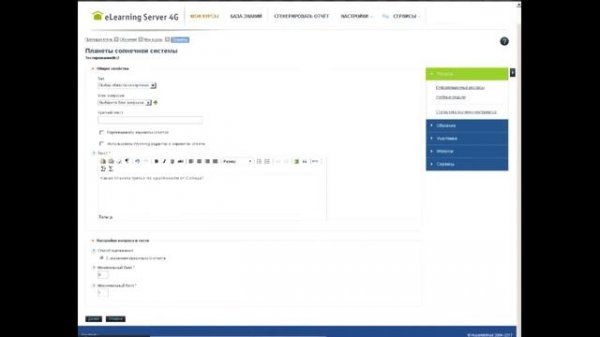 Как организовать тестирование в eLearning Server 4G