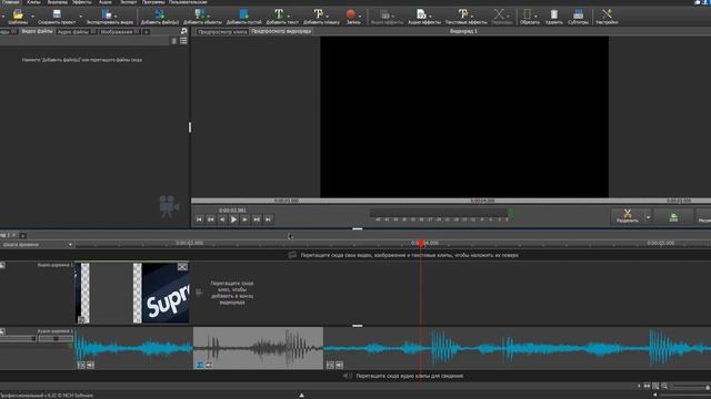 как монтировать через video pad смотреть онлайн