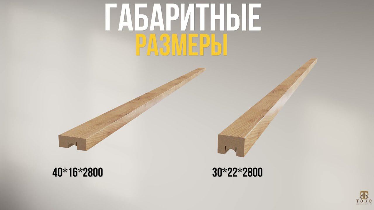 Декоративные рейки смотреть онлайн