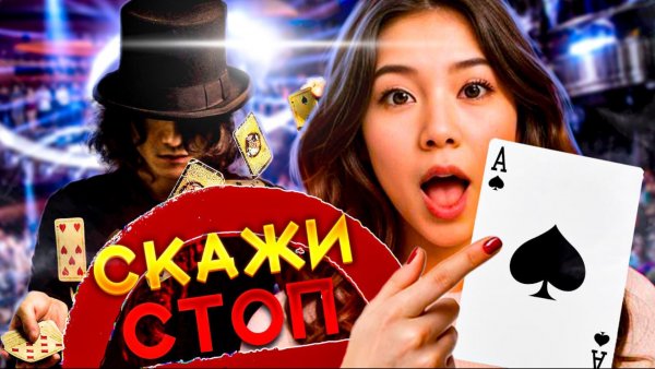 Невероятный фокус «Timing force»