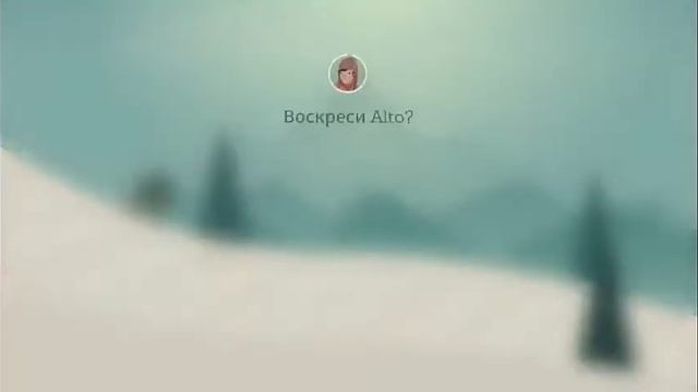ALTO'S ADVENTURE самая атмосферная игра смотреть онлайн