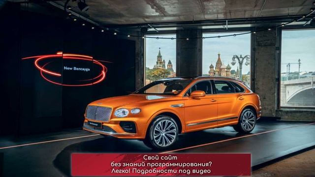 В Москве показали обновленный Bentley Bentayga смотреть онлайн