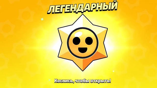 открытие СТАР БОКСА МИФ С ОДНОГО НАЖАТИЯ смотреть онлайн