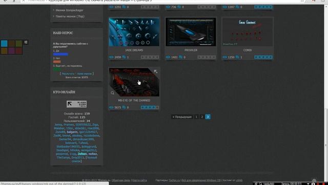 Изменение курсора мышки на Windows 7 смотреть онлайн