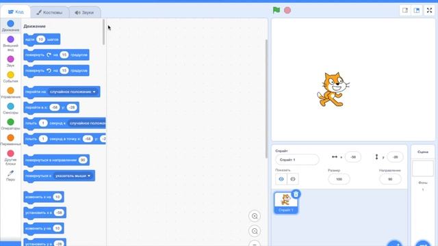 Scratch урок 1 смотреть онлайн