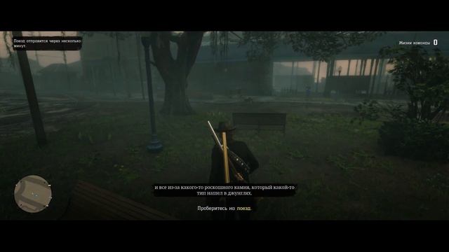 RDO#3 Изумруд Ковингтона смотреть онлайн