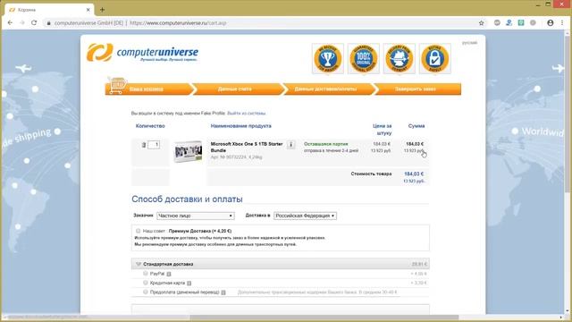 xbox one s купить дешево в Европе смотреть онлайн