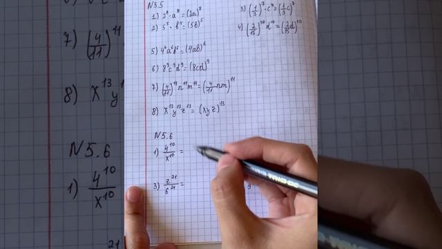 Алгебра 7 сынып 5.1, 5.2, 5.3, 5.4, 5.5, 5.6, 5.7, 5.8 есептер шығару жолымен смотреть онлайн