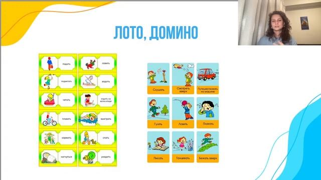 Разработка эффективных заданий, увеличивающих словарный запас детей младших возрастных групп смотреть онлайн