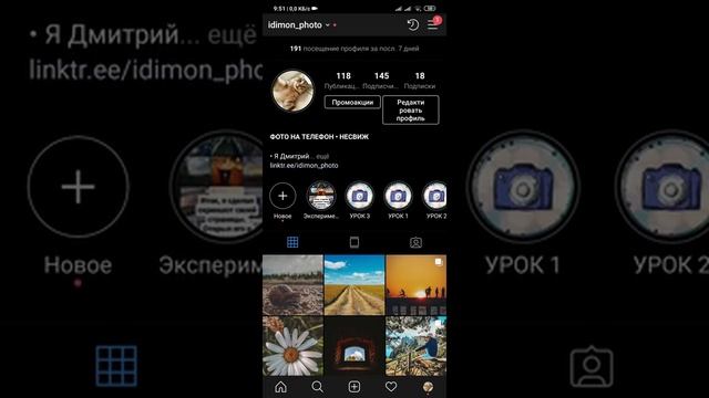 Взаимные подписки в Инстаграм не работают $ Взаимный пиар и накрутка $ Продвижение Инстаграм 2020