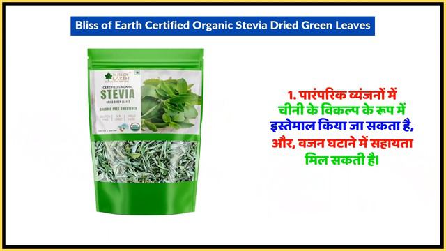Bliss of Earth Certified Organic Stevia Dried Green Leaves Uses in Hindi | Side Effects | Dose смотреть онлайн