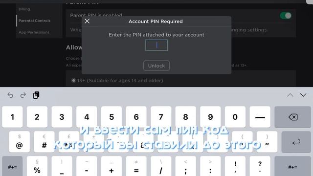 КАК УБРАТЬ ПИНКОД С АККАУНТА В РОБЛОКСЕ | 2023 на телефоне ? смотреть онлайн