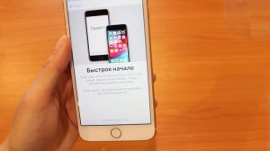 iPhone 8 PLUS | РАСПАКОВКА И ПЕРВЫЕ ВПЕЧАТЛЕНИЯ