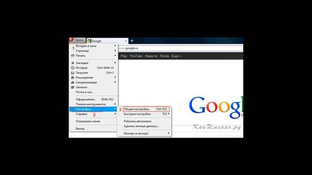 Как сделать Гугл стартовой страницей смотреть онлайн