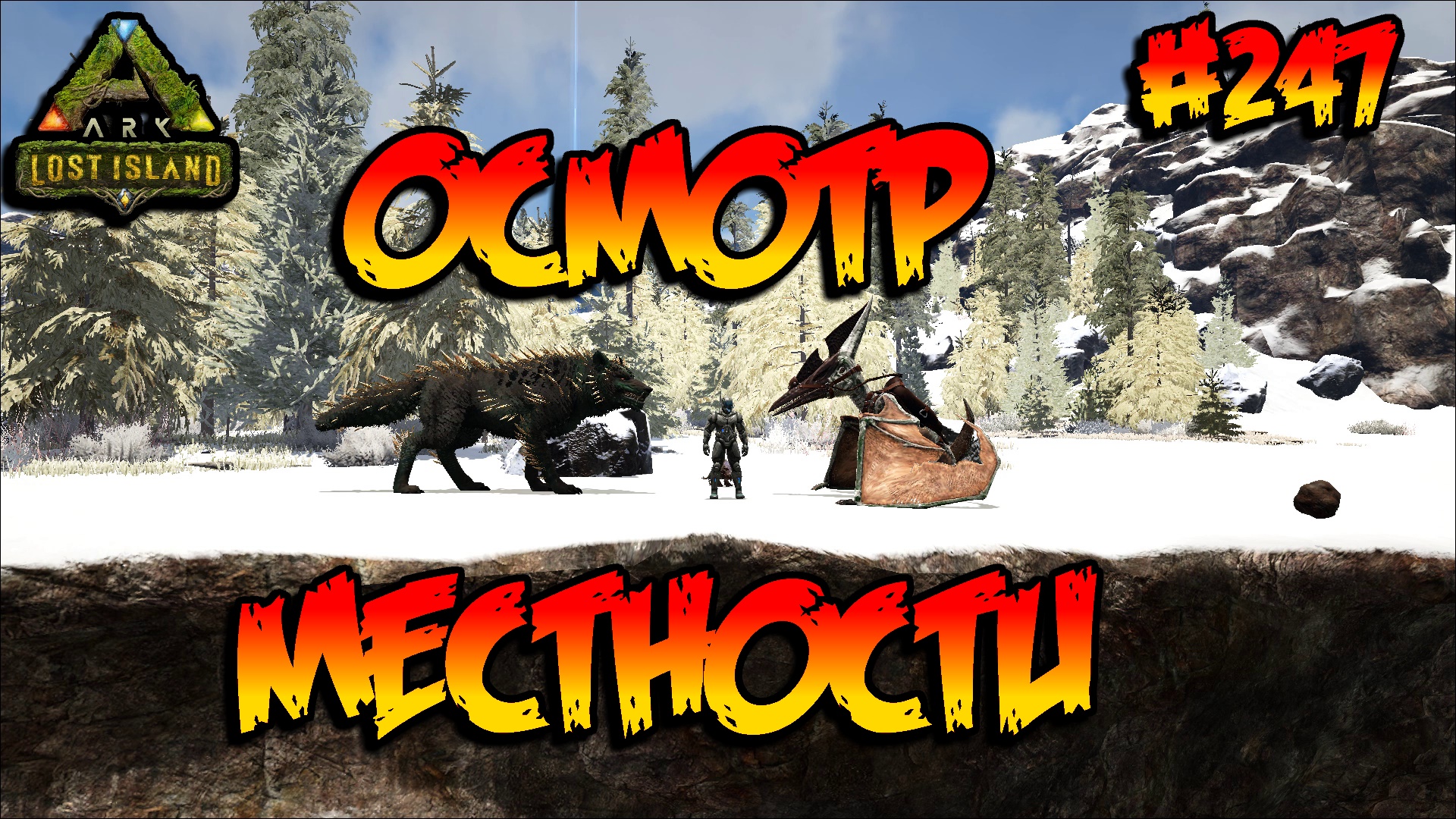 Lost Island - Осмотр местности (s8e02) ARK Survival Evolved смотреть онлайн