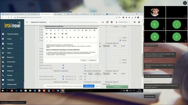 Быстрый старт с MagTravel (2 часть) Описание всех возможных интеграций внутри CRM MAG.TRAVEL смотреть онлайн
